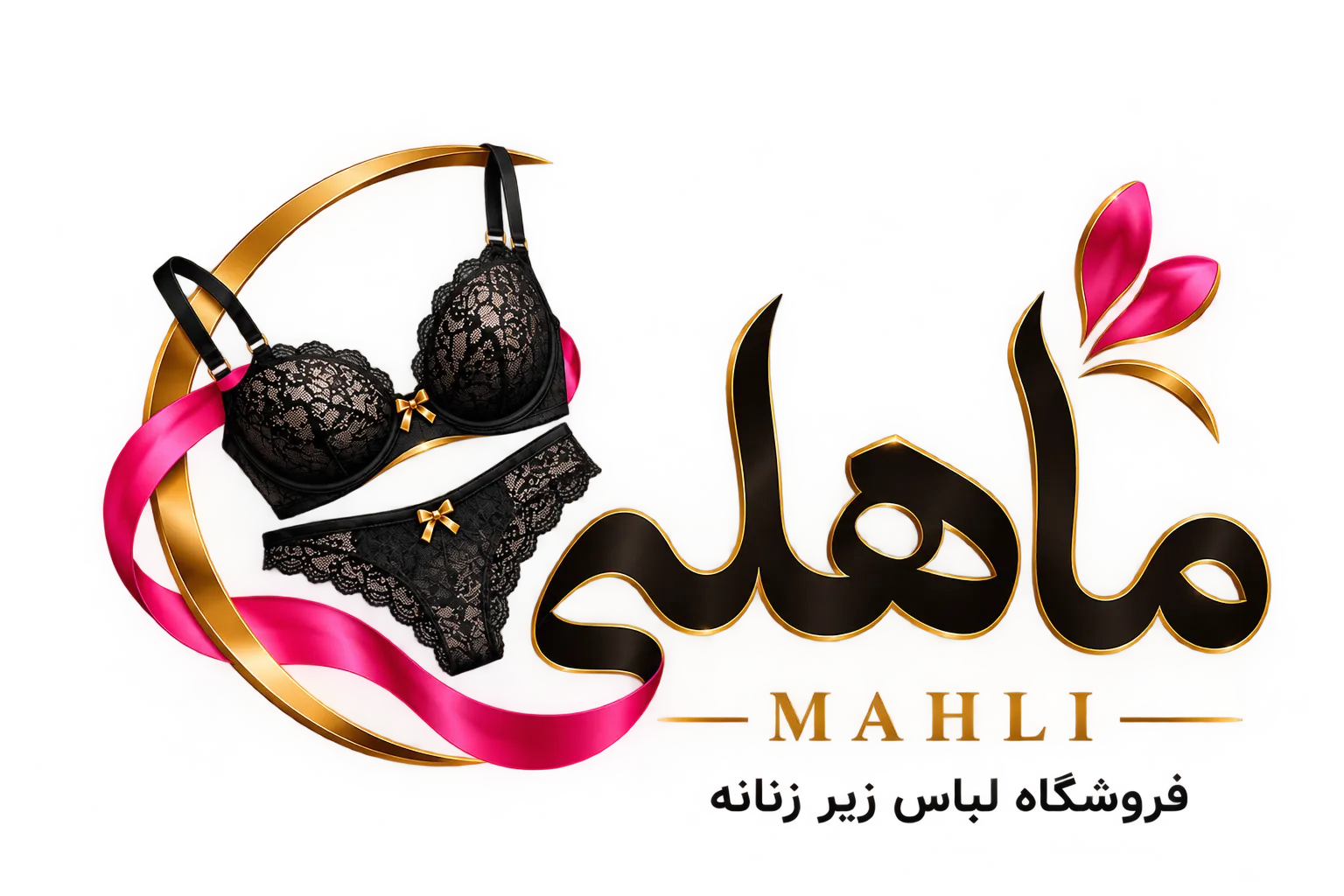 گروه پوشاک ماهلی